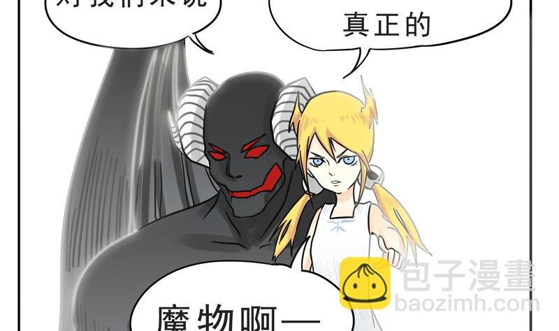 第14话 人类=魔物