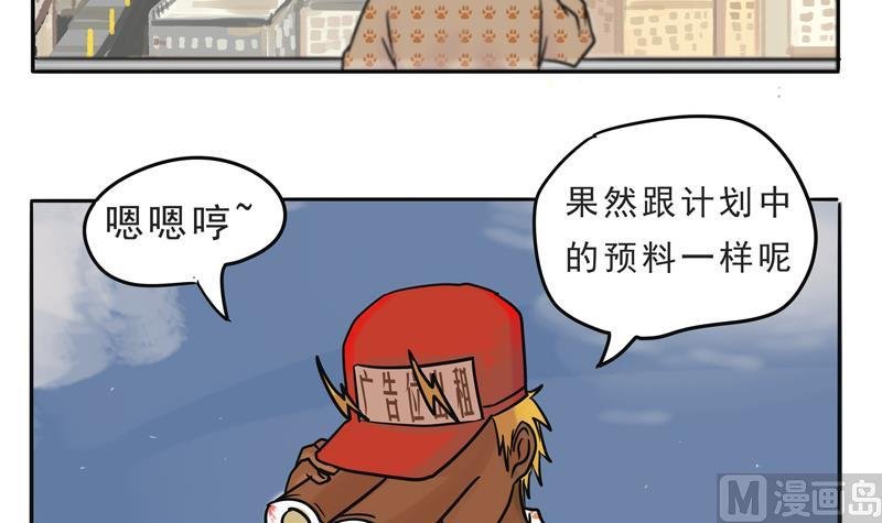 第14话 人类=魔物