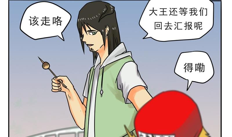 第14话 人类=魔物