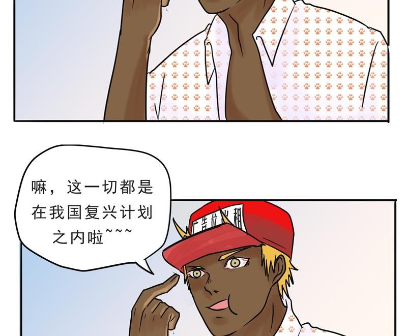第14话 人类=魔物