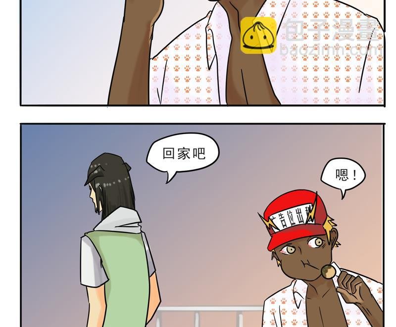 第14话 人类=魔物