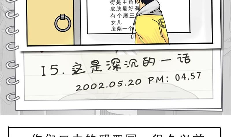 第15话 这是深沉的第一话