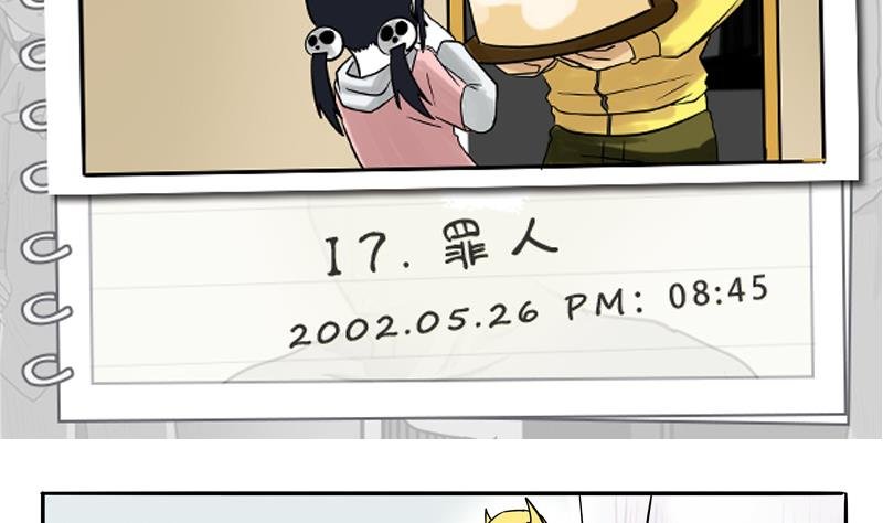 第17话 罪人