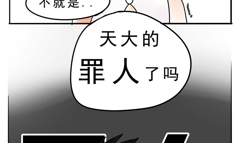 第17话 罪人