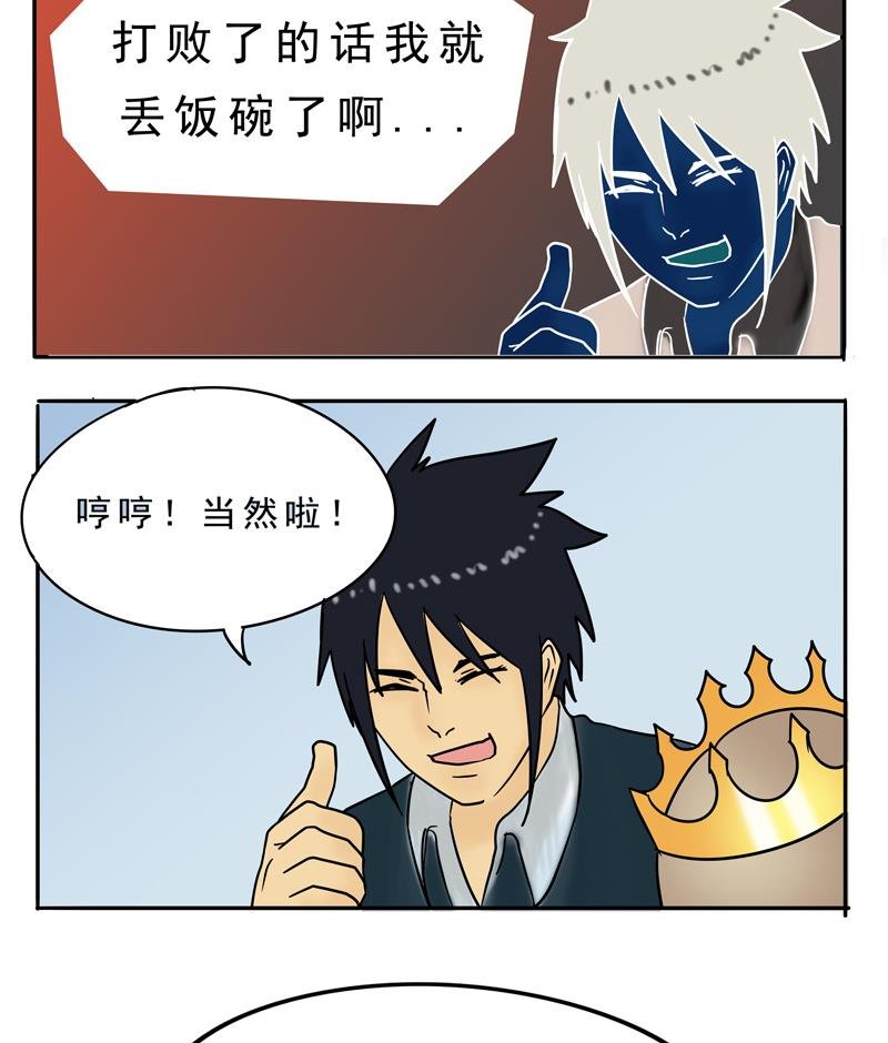 第17话 罪人