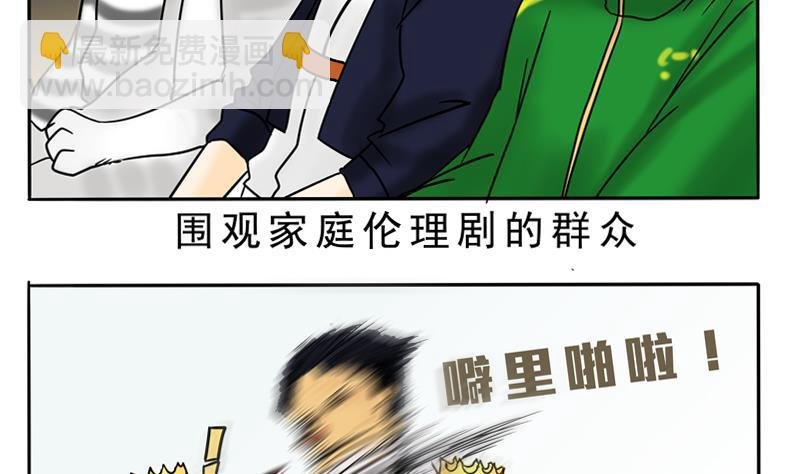 第18话 围观四人组
