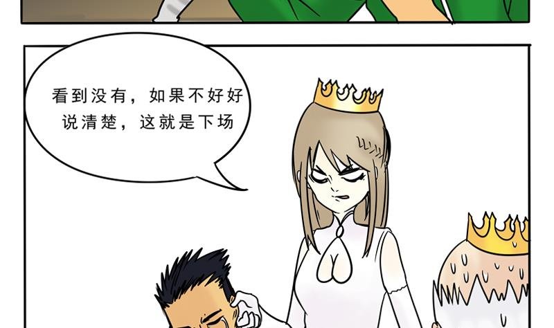 第18话 围观四人组
