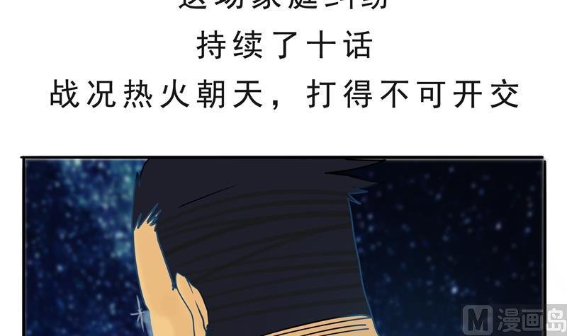 第19话 来啊,互相伤害啊