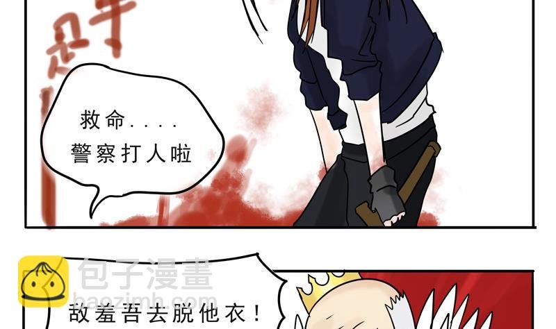 第19话 来啊,互相伤害啊