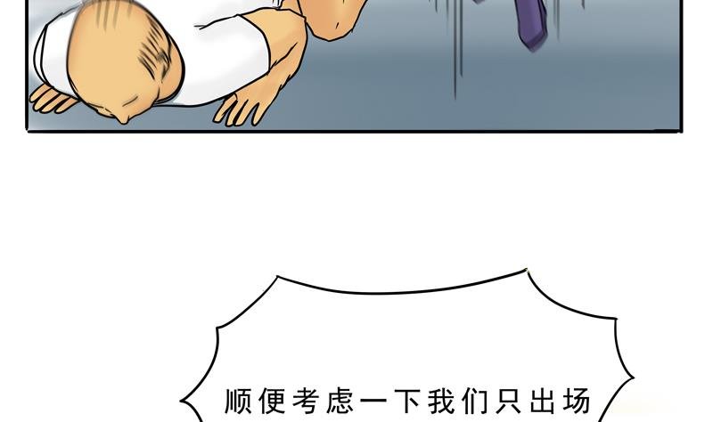 第19话 来啊,互相伤害啊