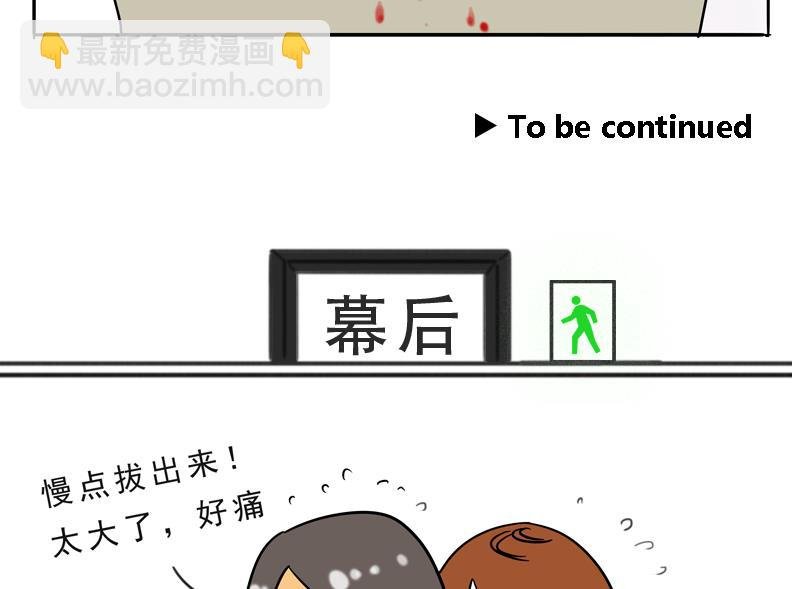第19话 来啊,互相伤害啊