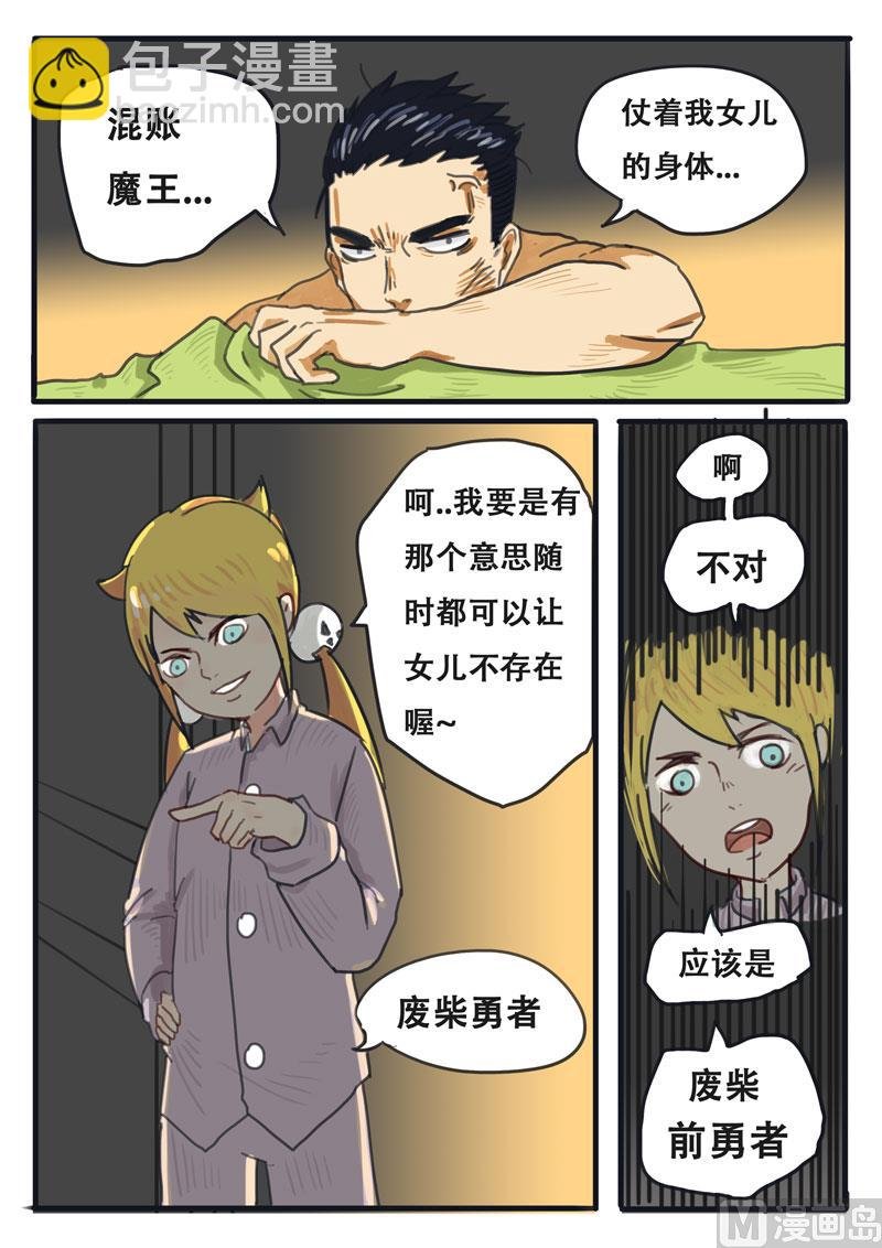 第02话 粑粑,浴巾掉了