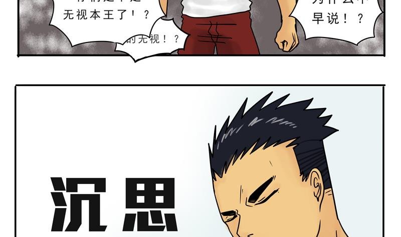 第20话 下班回家啦