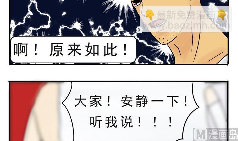 第20话 下班回家啦