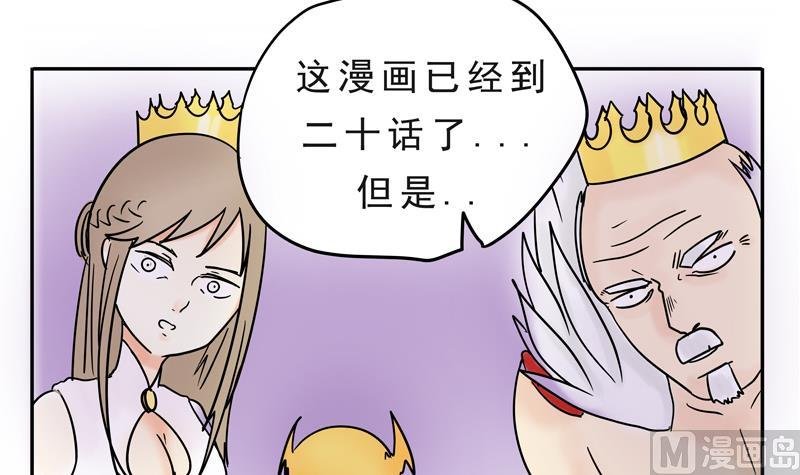 第20话 下班回家啦