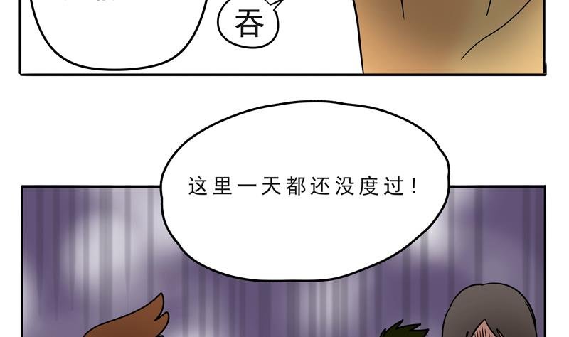 第20话 下班回家啦