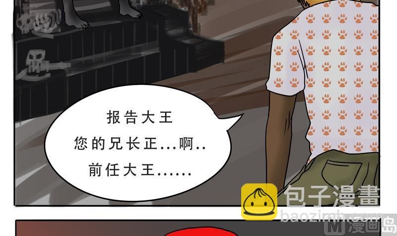 第21话 计划