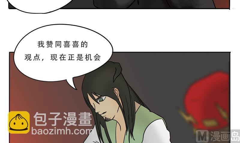 第21话 计划