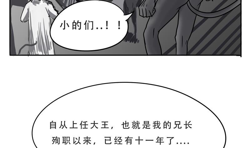 第21话 计划