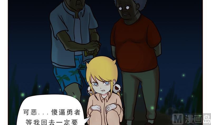 第23话 怪物