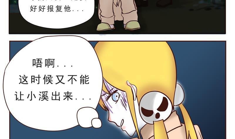 第23话 怪物