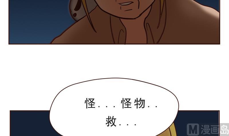 第23话 怪物