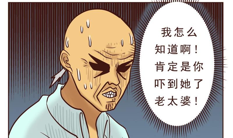 第23话 怪物