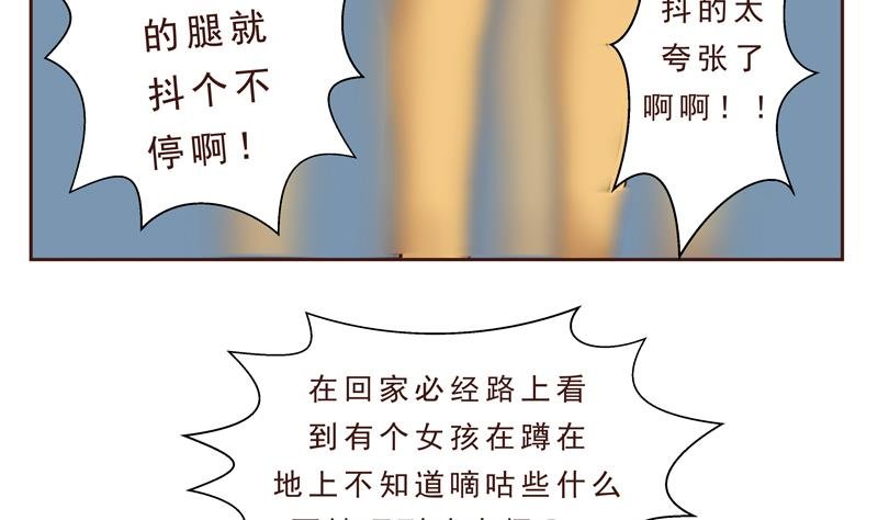 第23话 怪物