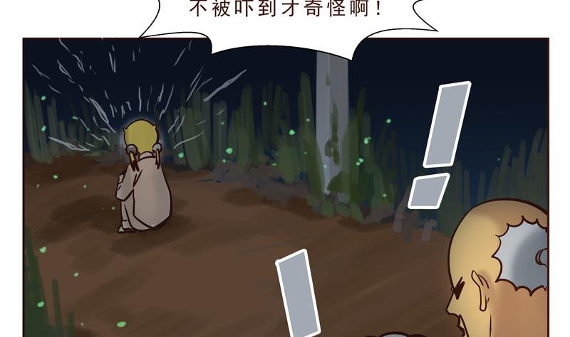 第23话 怪物