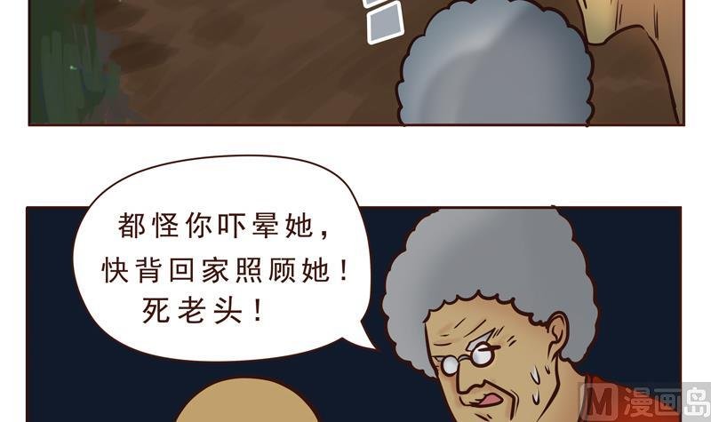 第23话 怪物