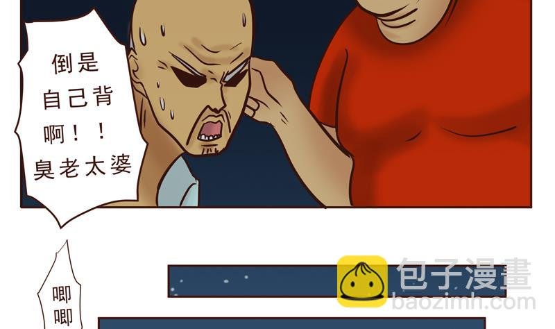 第23话 怪物