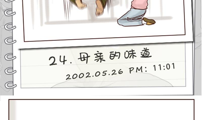 第24话 母亲的味道