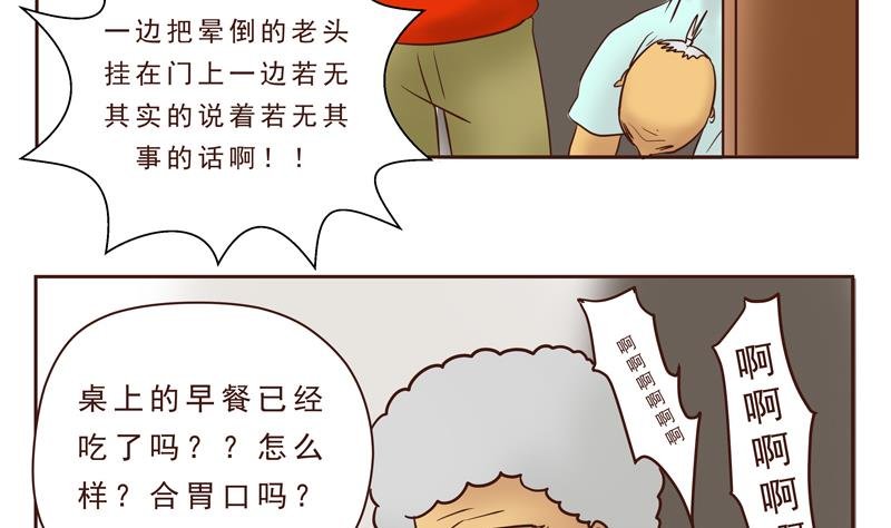 第24话 母亲的味道