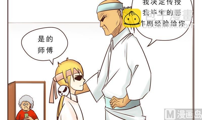 第26话 恶作剧