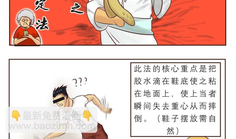 第26话 恶作剧