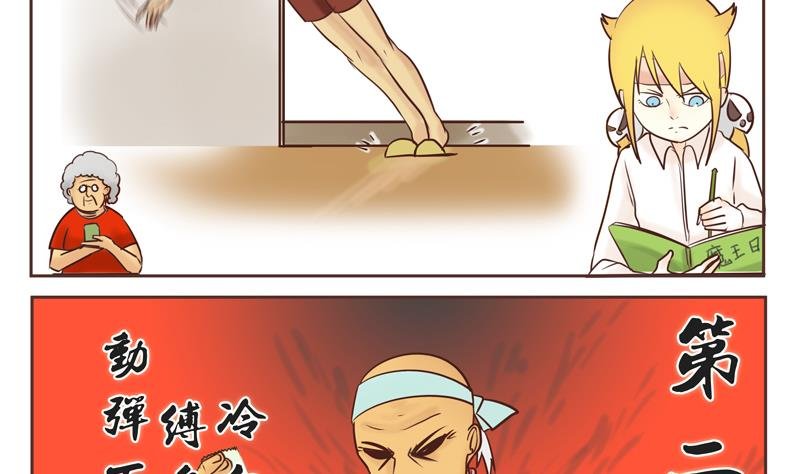 第26话 恶作剧