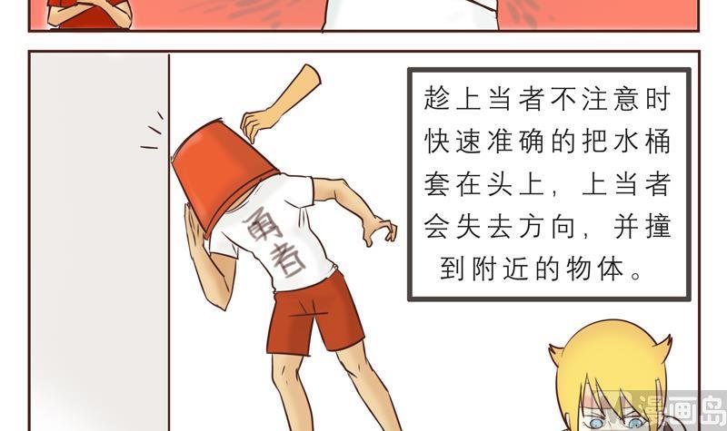 第26话 恶作剧