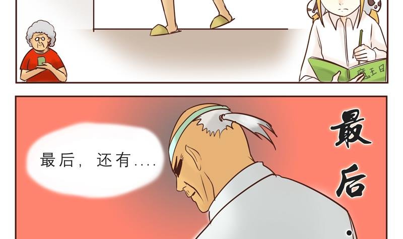 第26话 恶作剧