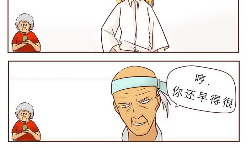第26话 恶作剧