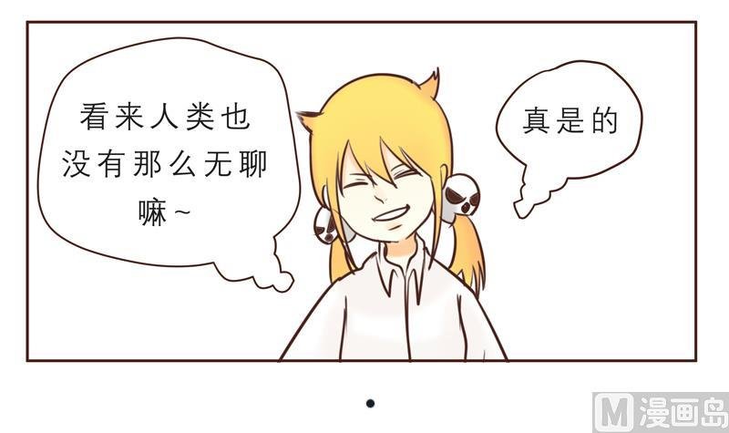 第26话 恶作剧