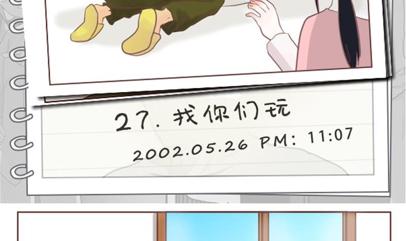 第27话 找你们玩