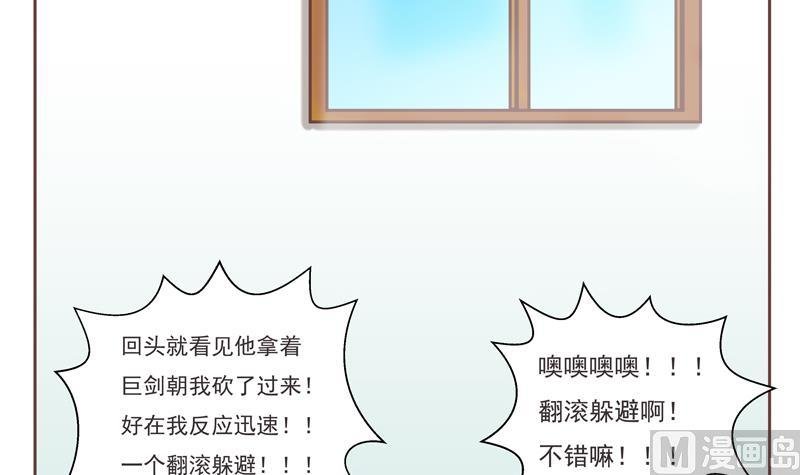 第27话 找你们玩
