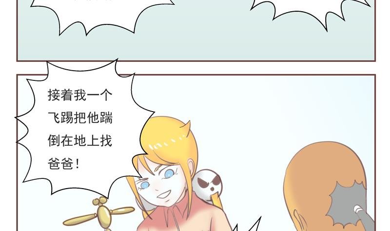 第27话 找你们玩