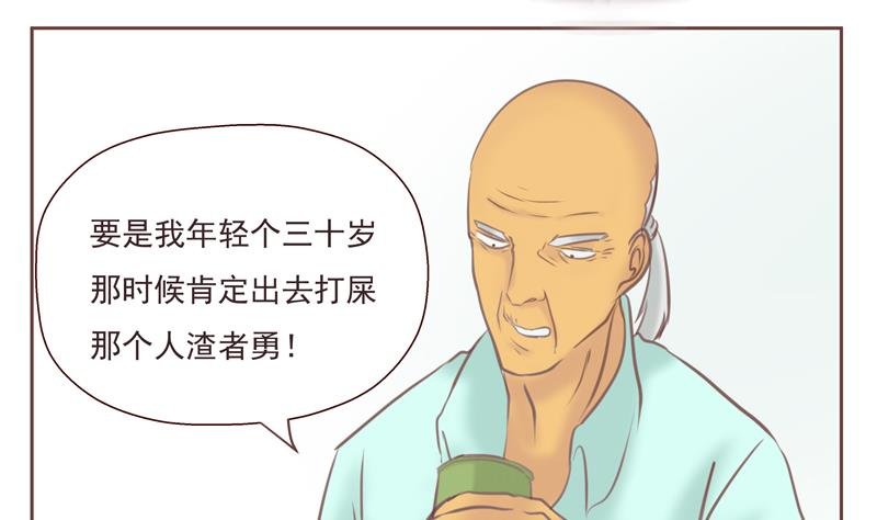 第27话 找你们玩