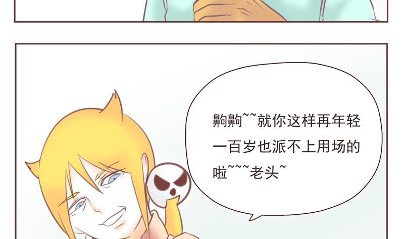 第27话 找你们玩