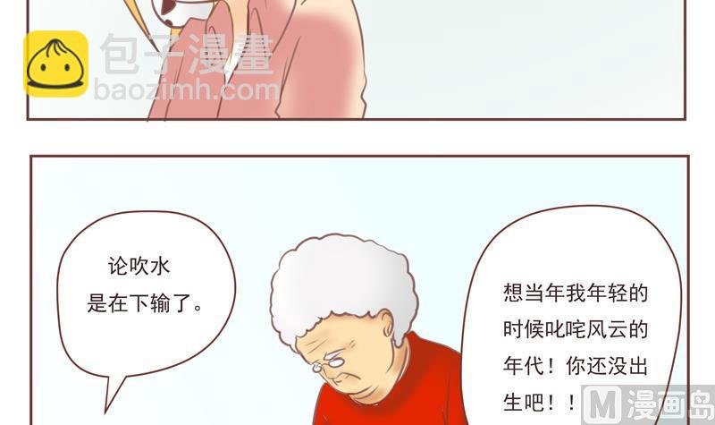 第27话 找你们玩