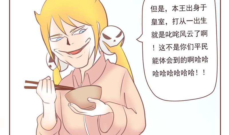第27话 找你们玩