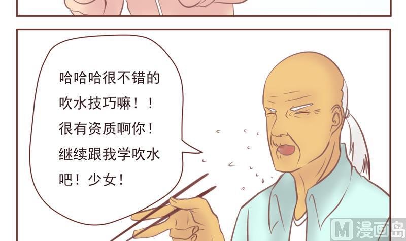第27话 找你们玩