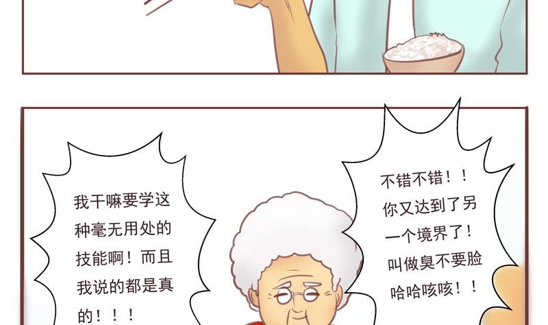 第27话 找你们玩