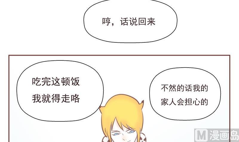 第27话 找你们玩
